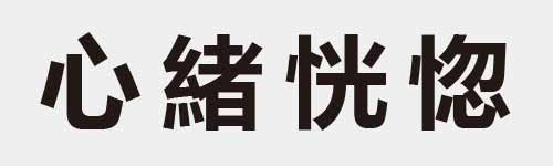 4 characters Idiom and proverb 4 489