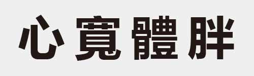 4 characters Idiom and proverb 4 495