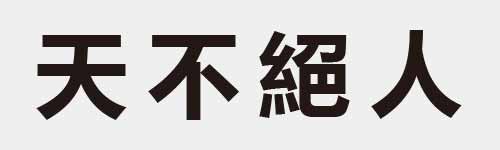 4 characters Idiom and proverb 4 50