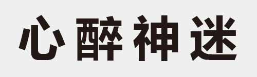 4 characters Idiom and proverb 4 500