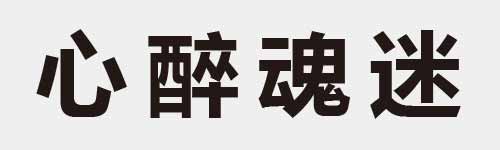 4 characters Idiom and proverb 4 501