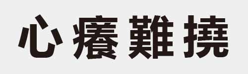 4 characters Idiom and proverb 4 523