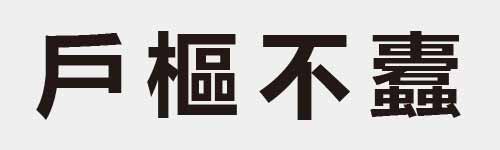 4 characters Idiom and proverb 4 539