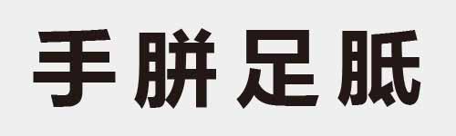 4 characters Idiom and proverb 4 559