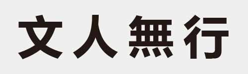 4 characters Idiom and proverb 4 583