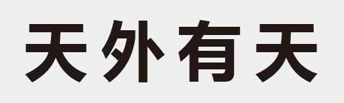 4 characters Idiom and proverb 4 59