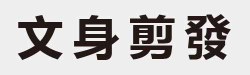 4 characters Idiom and proverb 4 602