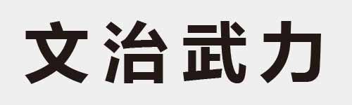 4 characters Idiom and proverb 4 616