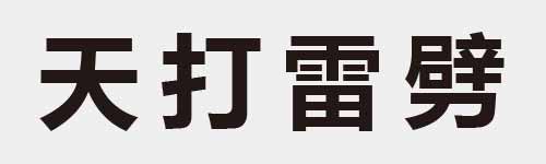 4 characters Idiom and proverb 4 62