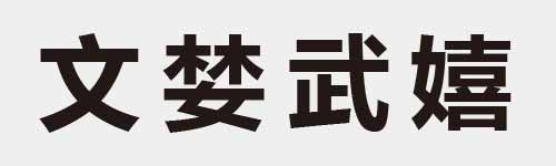 4 characters Idiom and proverb 4 626