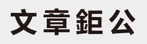 4 characters Idiom and proverb 4 637