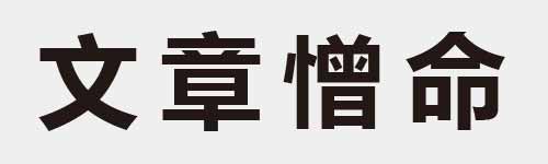 4 characters Idiom and proverb 4 642