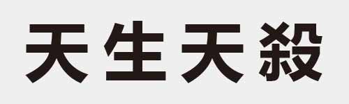 4 characters Idiom and proverb 4 65