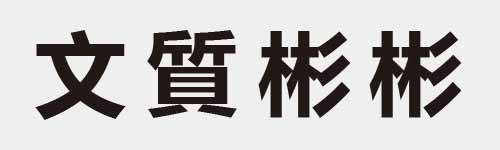 4 characters Idiom and proverb 4 653