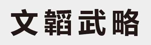 4 characters Idiom and proverb 4 655