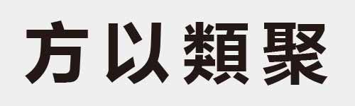 4 characters Idiom and proverb 4 666