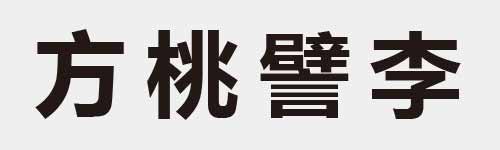 4 characters Idiom and proverb 4 677