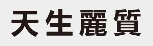 4 characters Idiom and proverb 4 68