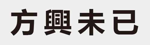 4 characters Idiom and proverb 4 682