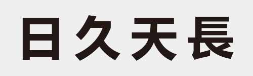 4 characters Idiom and proverb 4 691