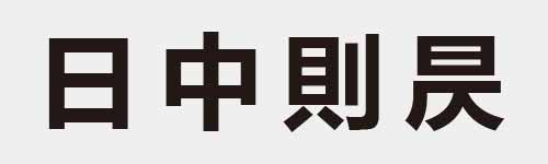 4 characters Idiom and proverb 4 705