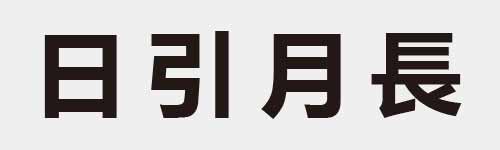 4 characters Idiom and proverb 4 710