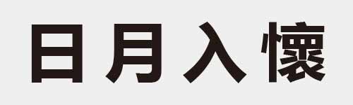 4 characters Idiom and proverb 4 712