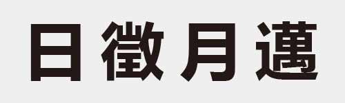 4 characters Idiom and proverb 4 746