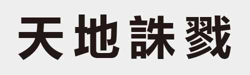 4 characters Idiom and proverb 4 75