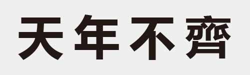 4 characters Idiom and proverb 4 78