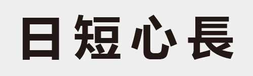 4 characters Idiom and proverb 4 780