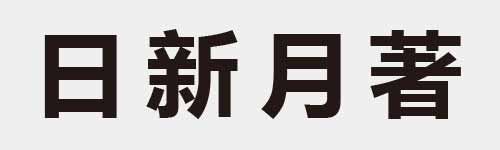 4 characters Idiom and proverb 4 788