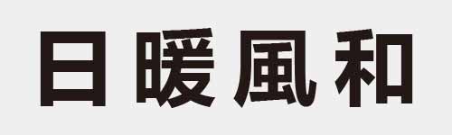 4 characters Idiom and proverb 4 789