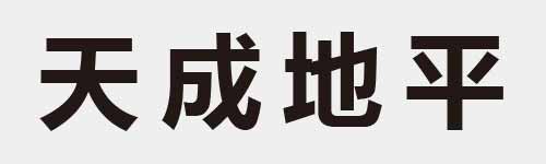 4 characters Idiom and proverb 4 79