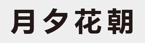 4 characters Idiom and proverb 4 820