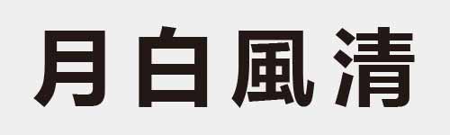 4 characters Idiom and proverb 4 823