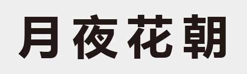 4 characters Idiom and proverb 4 826