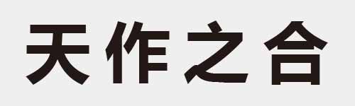 4 characters Idiom and proverb 4 83