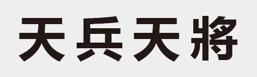 4 characters Idiom and proverb 4 84