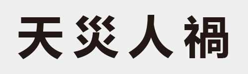 4 characters Idiom and proverb 4 85