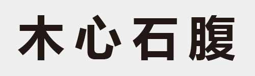 4 characters Idiom and proverb 4 853