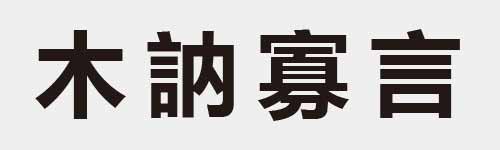 4 characters Idiom and proverb 4 858