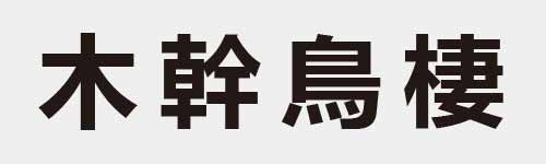 4 characters Idiom and proverb 4 859