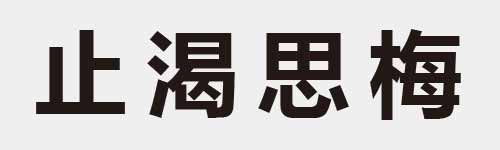 4 characters Idiom and proverb 4 870