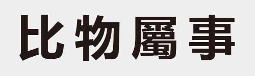 4 characters Idiom and proverb 4 887