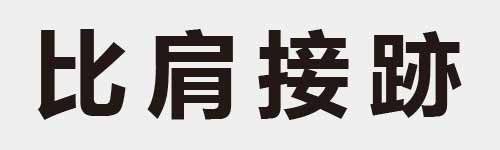 4 characters Idiom and proverb 4 894