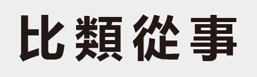 4 characters Idiom and proverb 4 911