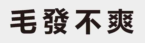 4 characters Idiom and proverb 4 920