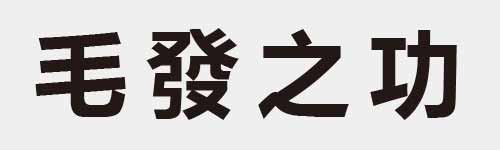 4 characters Idiom and proverb 4 921