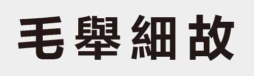 4 characters Idiom and proverb 4 928